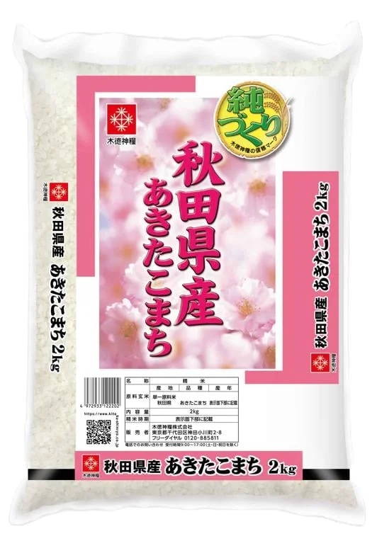 Kitoku Akita Akitakomachi japonská sushi rýže