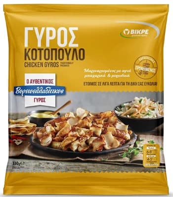 Bikre Řecký kuřecí krájený gyros